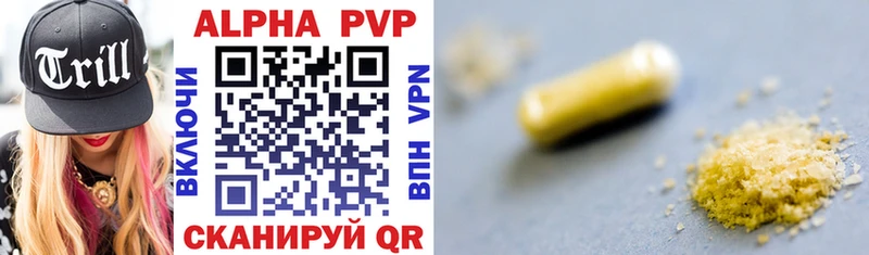 МЕГА сайт  Благовещенск  APVP VHQ 