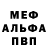 APVP Соль Cuman Warrior