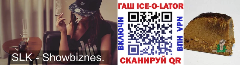 ГАШ ice o lator  Благовещенск 