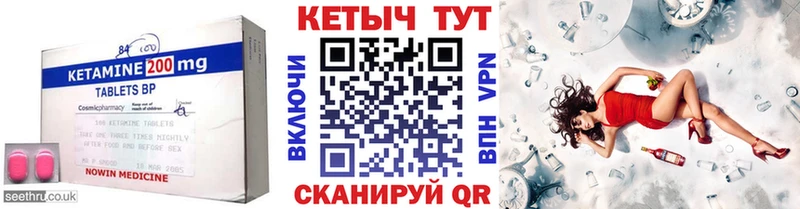 КЕТАМИН VHQ  Благовещенск 