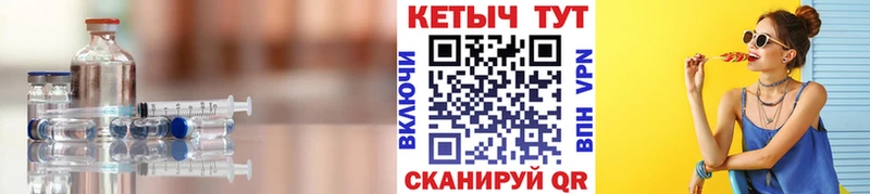 КЕТАМИН ketamine Благовещенск