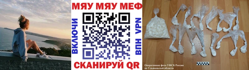Мефедрон кристаллы Благовещенск