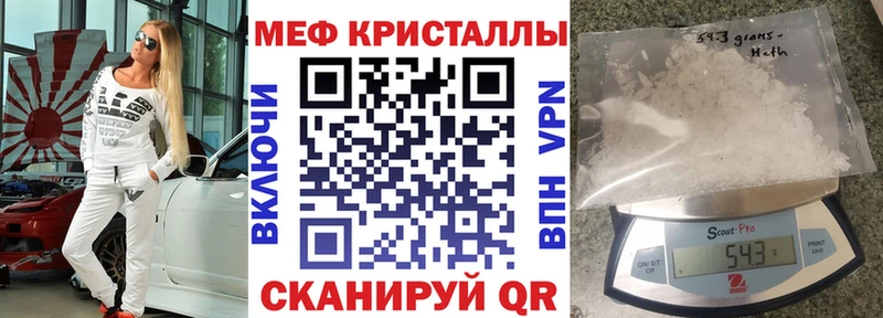 МЯУ-МЯУ кристаллы  Благовещенск 
