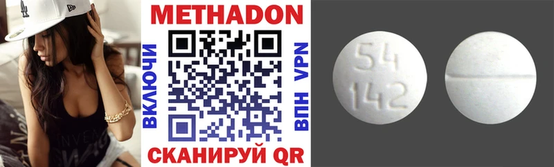 Метадон methadone  купить  сайты  Благовещенск 
